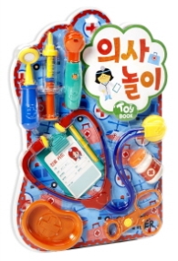 삼성토이북4. 의사놀이